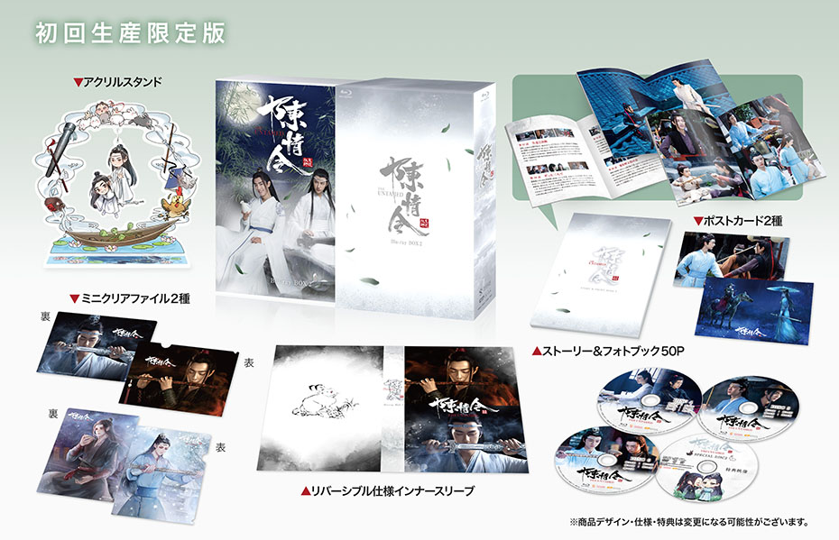 [初回限定版]